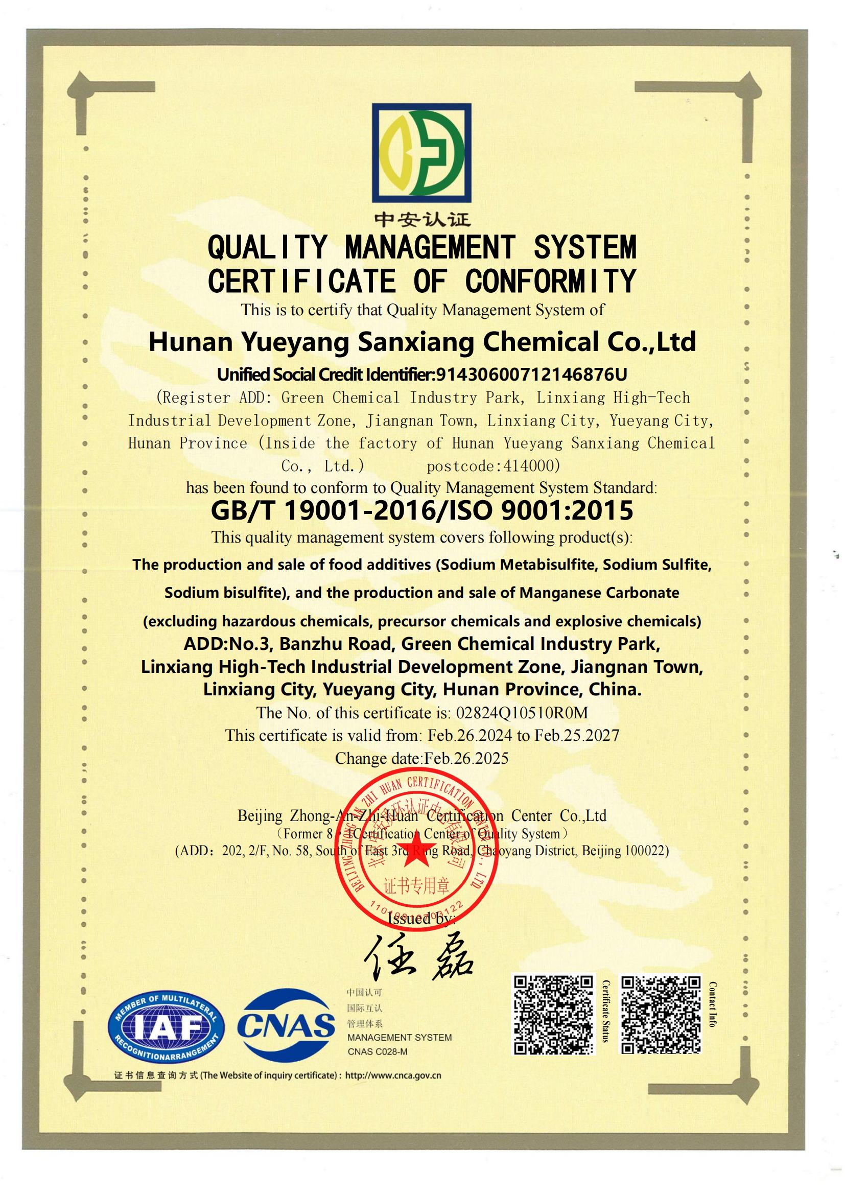 Quality management system certification